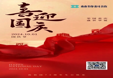 中国建国記念日