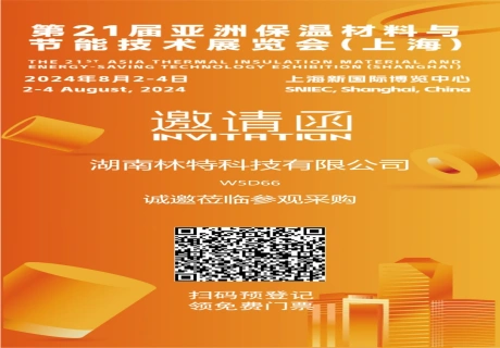 2024年上海断熱展示会